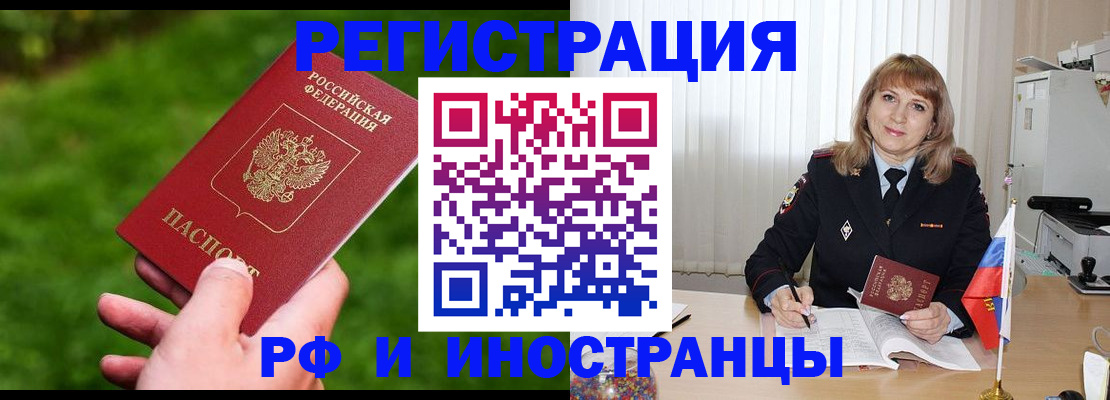 регистрация в Краснодаре