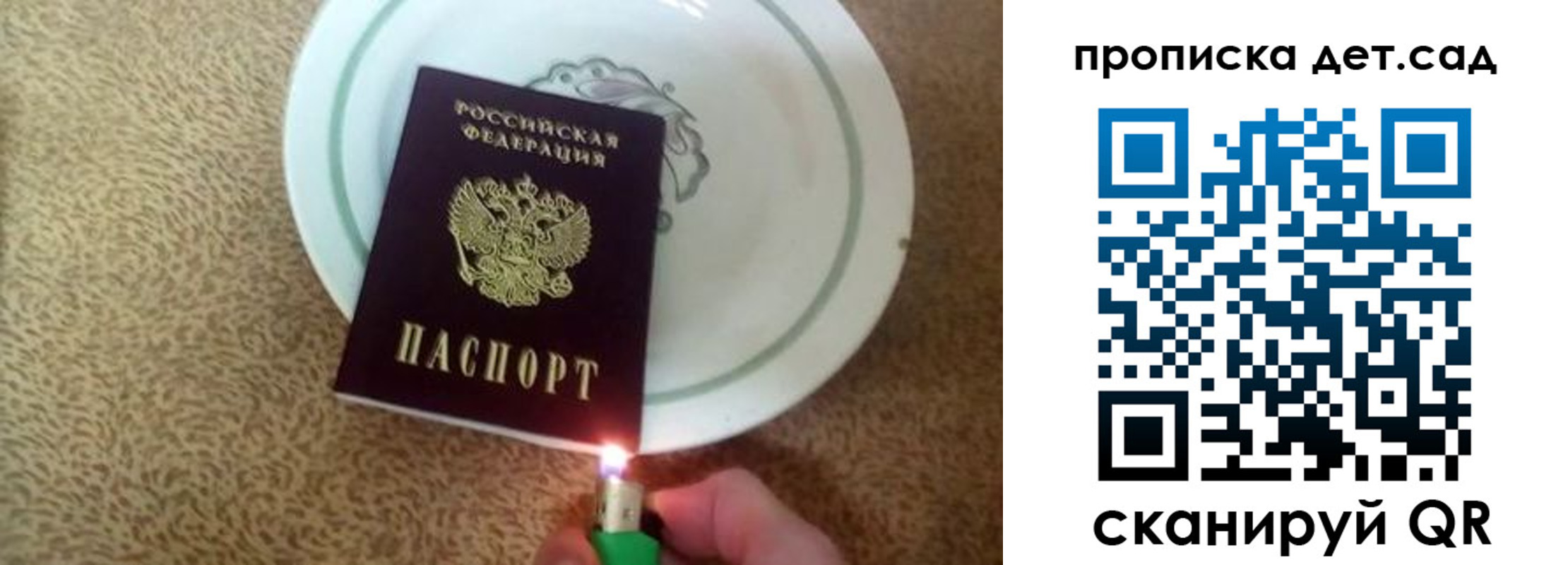 временная регистрация в Краснодаре