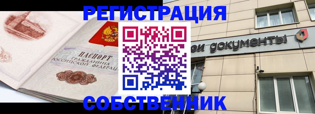 временная регистрация гарантия в Краснодаре