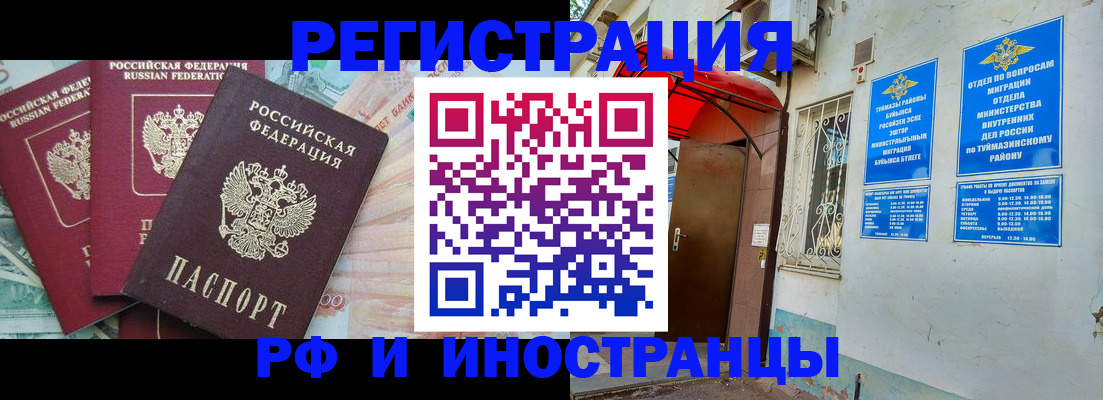 регистрация для школы в Краснодаре