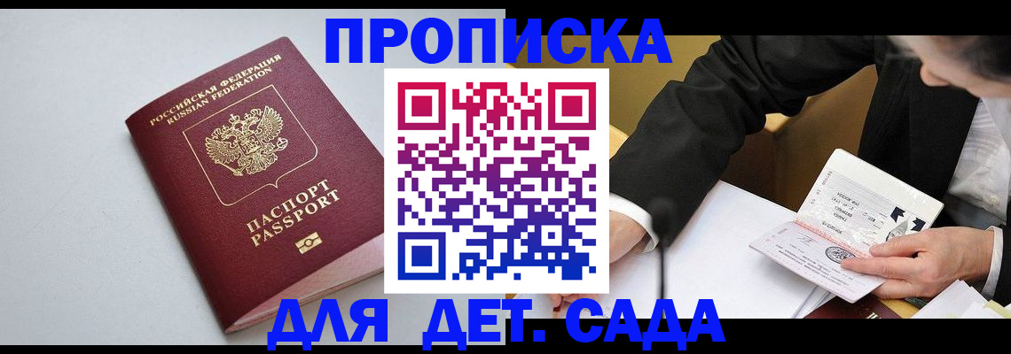 временная регистрация законно в Краснодаре