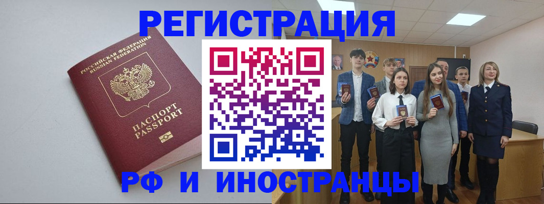 прописка штамп в Краснодаре