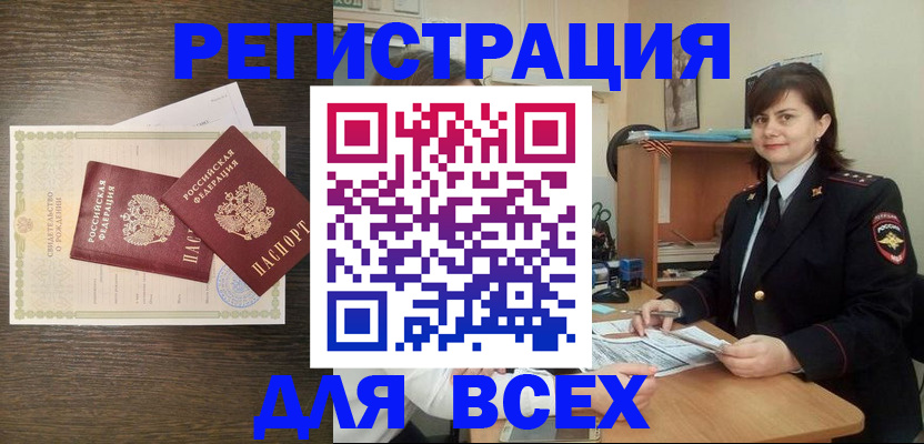 прописка от собственника в Краснодаре