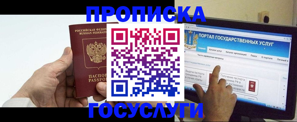 временная регистрация недорого в Краснодаре