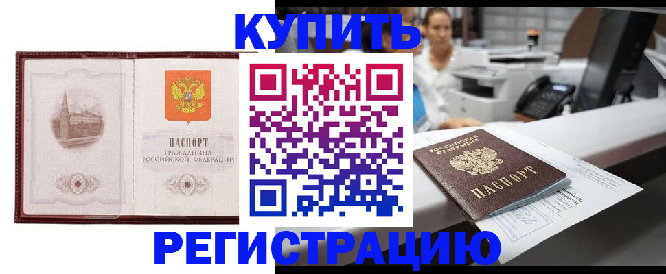 прописка для кредита в Краснодаре