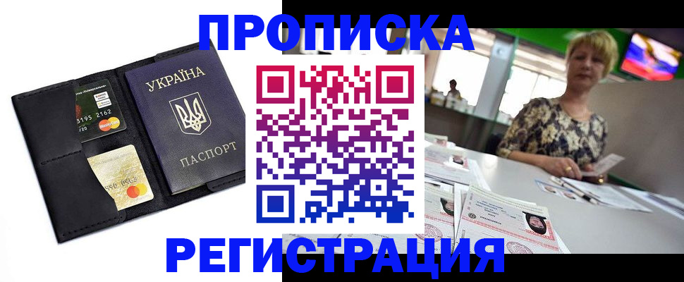 временная регистрация адрес в Краснодаре